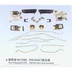 新躍進(jìn)NJ1060、EQ1043門(mén)鎖總成