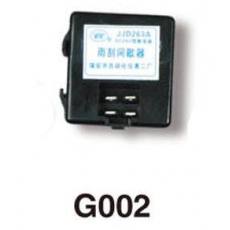 G002、雨刮間歇繼電器（JJD263A 200W)北方大客、桂林大域（扁四插）負(fù)控