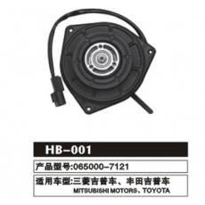 HB-001 三菱吉普車、豐田吉普車 冷凝器電機(jī)