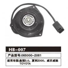HB-007 皇冠、夏利、威樂(lè)威馳 冷凝器電機(jī)