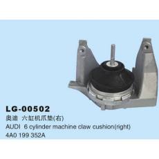 LG-00502 	發(fā)動(dòng)機(jī)、支架、變速箱機(jī)爪墊