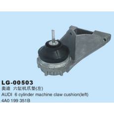 LG-00503 	發(fā)動(dòng)機(jī)、支架、變速箱機(jī)爪墊