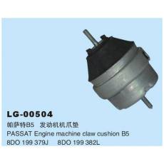 LG-00504 	發(fā)動(dòng)機(jī)、支架、變速箱機(jī)爪墊