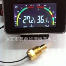 重卡液晶水溫電壓一體表，有多種傳感頭可配，適用于多重車型