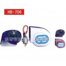 蝸牛喇叭，摩托車?yán)?，電喇?帶繼電器 HB-706