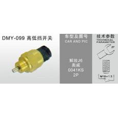 DMY-099高低檔開(kāi)關(guān)