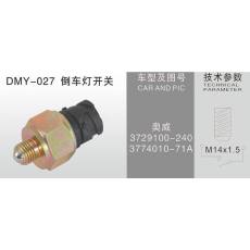  DMY-027倒車(chē)燈開(kāi)關(guān)