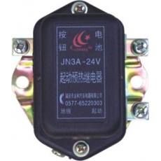 LH1-034 JN3A-24V，JN3-12V汽車(chē)?yán)^電器