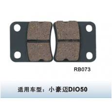 RB-073摩托車(chē)碟剎車(chē)片