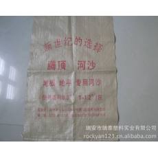 供應(yīng)裝沙子用編織袋，塑料編織袋