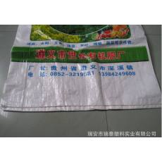 溫州廠家直銷供應(yīng)化肥彩印編織袋，塑料編織袋