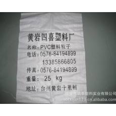 溫州廠家直銷供應(yīng)18扣優(yōu)質(zhì)25KG裝塑料粒子編織袋，塑料編織袋