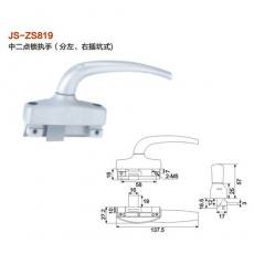 JS-ZS819中二點(diǎn)鎖執(zhí)手（分左、右插坑式） 門窗五金 門窗配件