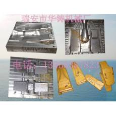 斗齒模具、齒輪模具、覆膜砂模具、橫桿模具、斜桿模具
