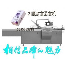 扣盒裝盒機(jī)，扣底扣裝盒機(jī)