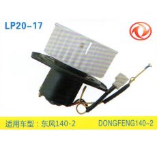 LP20-17 輕卡、農(nóng)用車(chē) 汽車(chē)暖風(fēng)電機(jī)