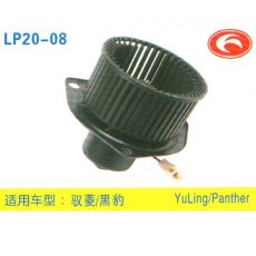 LP20-08 輕卡、農(nóng)用車 汽車暖風(fēng)電機(jī)