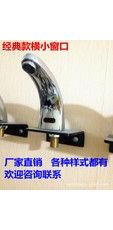 感應潔具、紅外線自動感應水龍頭、臺盆龍頭
