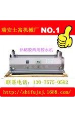 JS-720B臺式不銹鋼調(diào)速膠水機(jī)、上膠機(jī)、涂膠機(jī)