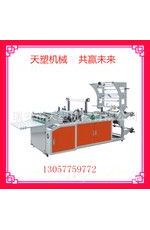 邊封機(jī)制袋機(jī)，OPP服裝袋制袋機(jī)