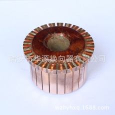 小規(guī)格直流電機(jī)換向器 整流子、交流電機(jī)配
