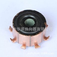各種交流、直流電機換向器（銅皮式換向器）