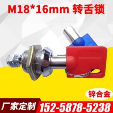 鋅合金梅花轉(zhuǎn)舌鎖芯 保險柜機(jī)械鎖芯M18*16 貨柜鎖