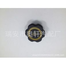 汽車水箱蓋，福特水箱蓋938M6766B