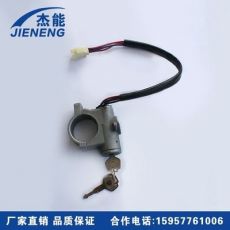 點(diǎn)火開(kāi)關(guān) 客車(chē)點(diǎn)火開(kāi)關(guān) 安全快速啟動(dòng)開(kāi)關(guān)