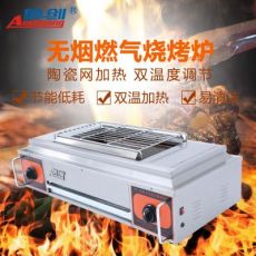 聲無(wú)煙燒烤爐家用商用戶(hù)外不銹鋼燃?xì)獗銛y式多功能烤串機(jī)