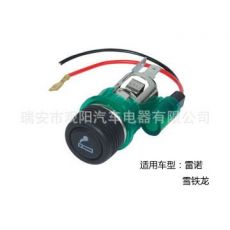 雷諾，雪鐵龍汽車車用點(diǎn)煙器