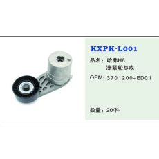 L001 軸頭蓋、惰輪及其他