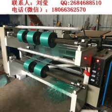 卷筒膜分條機(jī) PP、PE、PET分切機(jī)