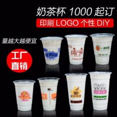 奶茶杯500/700/750、膠杯