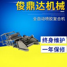 無紡布復(fù)合機(jī)， 席夢(mèng)思床墊噴膠機(jī)