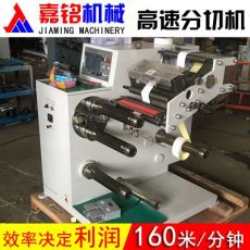 高速分切機，卷筒商標(biāo)分條機，全自動卷筒不干膠分切機