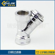 重汽貨車汽車滴水淋水器配件白鋼過濾器（大、小體）