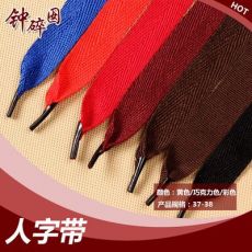 彩色網(wǎng)絡絲織帶 滌綸人字帶 服裝輔料包邊帶