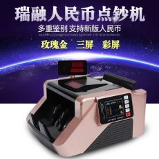 瑞融國標(biāo)B類點鈔機(jī)銀行專用驗鈔機(jī)