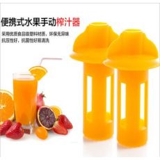 創(chuàng)意家居檸檬榨汁器 擠橙器導汁器