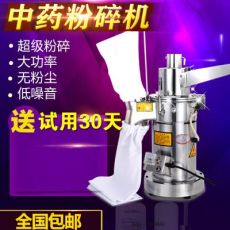 商用流水式粉碎機中藥材打粉機連續(xù)投料磨粉機超細打粉機