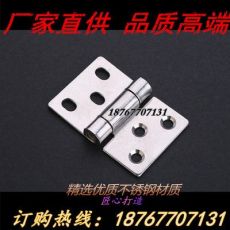 3寸加厚304不銹鋼合頁，5075厚鉸鏈