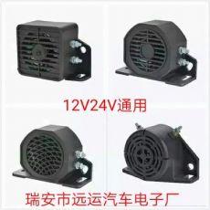 汽車(chē)倒車(chē)?yán)?叉車(chē)倒車(chē)?yán)?貨車(chē)卡車(chē)倒車(chē)?yán)鹊蔚我舴澍Q器12-24V