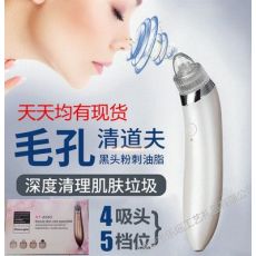 電子潔面美容儀器電動吸黑頭儀 毛孔清潔器粉刺導(dǎo)出器黑頭儀