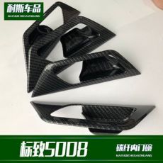 適用于17標致40085008改裝專用 3008GT內(nèi)門碗裝飾 碳纖紋內(nèi)拉手框
